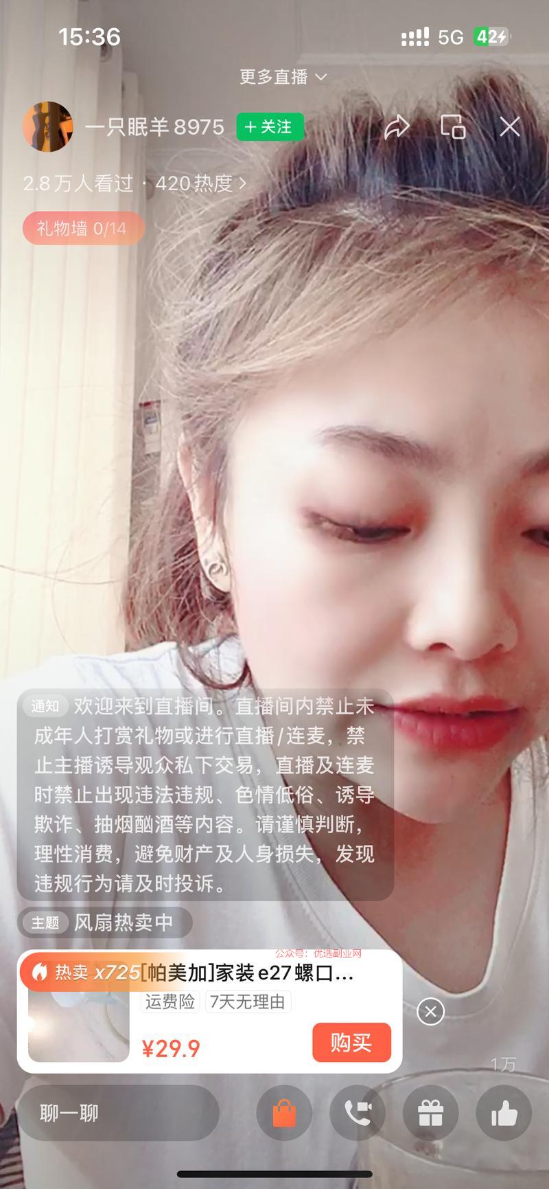 夏天的爆品—风扇，这种…#情报-搞钱情报论坛-网创交流-优选副业网